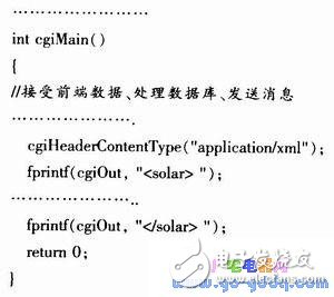 基于Linux嵌入式Web太陽能視頻監(jiān)控系統(tǒng)