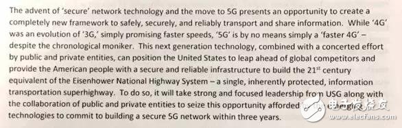 美國果然急了！一場5G“軍備競賽”已打響？