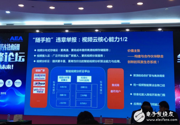 2018年車聯(lián)網(wǎng)產(chǎn)業(yè)趨勢 BAT完成站位 車聯(lián)網(wǎng)蓄勢待發(fā)