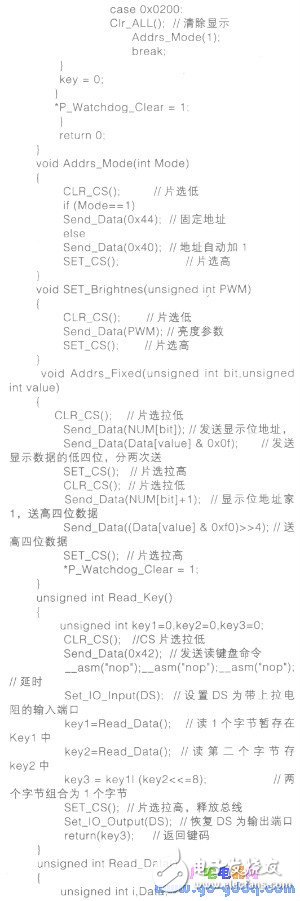 TM1639應(yīng)用程序設(shè)計(jì)（SPCE061A單片機(jī)）