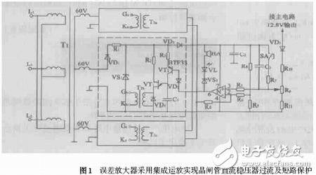 誤差放大器改為集成運(yùn)算放大器 實(shí)現(xiàn)晶閘管直流穩(wěn)壓器短路保護(hù)