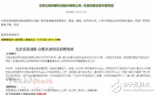 揭開合肥存儲器項目神秘之處 “打造中國最大DRAM內(nèi)存廠”？