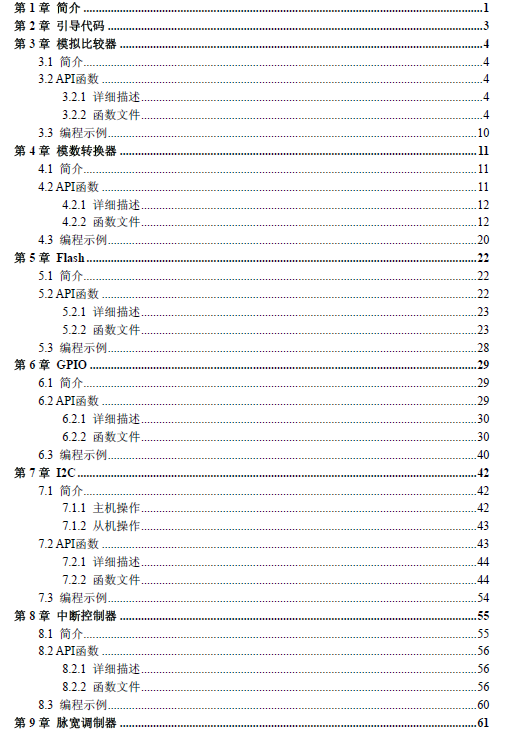 Stellaris驅(qū)動(dòng)庫(kù)編碼器的詳細(xì)中文資料免費(fèi)下載