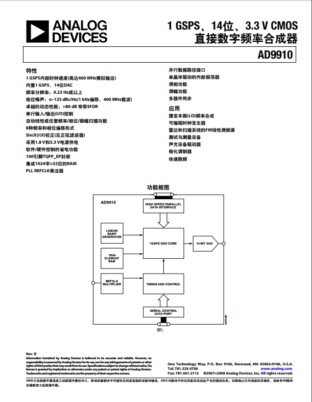 AD9910的STM32驅(qū)動(dòng)及中文數(shù)據(jù)手冊(cè)資料下載