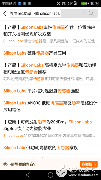 LED功率下降和ALS衰減怎么辦_世強(qiáng)幫助突破設(shè)計(jì)障礙