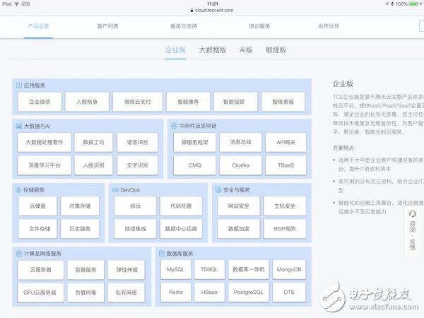 阿里、華為和騰訊為例，梳理中國特色的云計(jì)算的現(xiàn)狀與未來