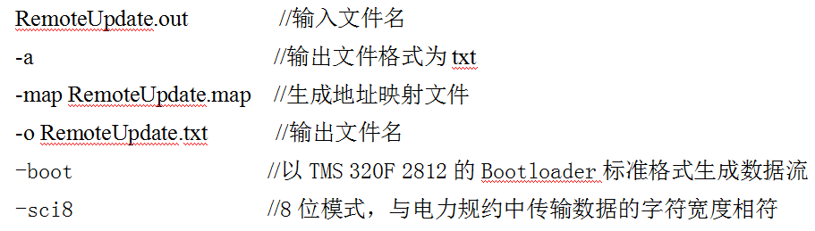 電力系統(tǒng)的遠(yuǎn)程通信更新程序設(shè)計(jì)的詳細(xì)資料概述