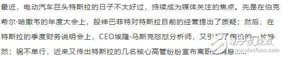 特斯拉情況，美國工業(yè)衰退的縮影