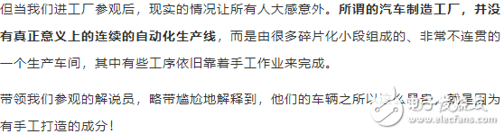 特斯拉情況，美國工業(yè)衰退的縮影