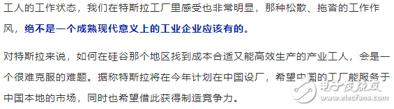 特斯拉情況，美國工業(yè)衰退的縮影