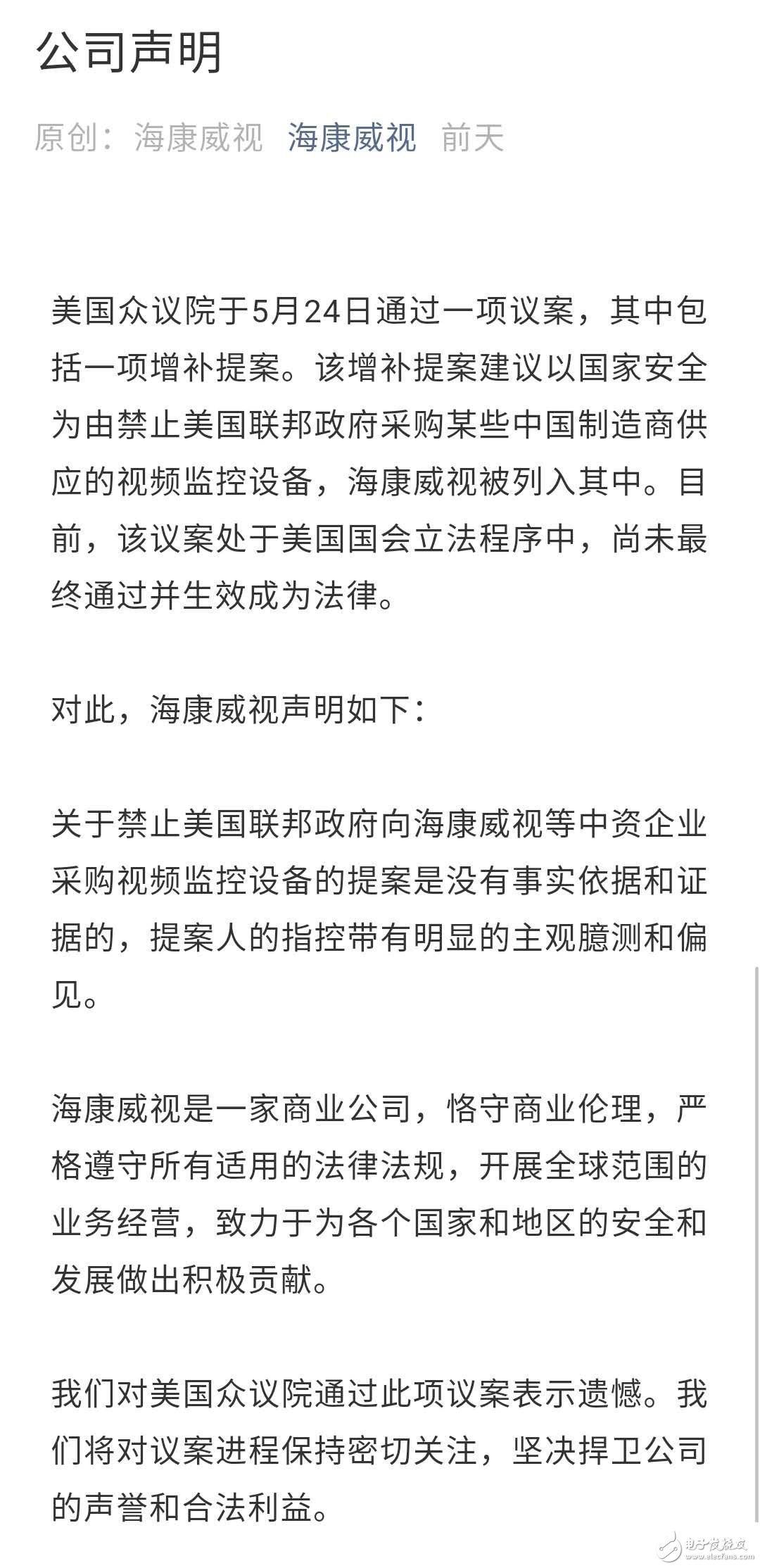 美國禁止，聯(lián)邦政府采購某些中國制造商供應(yīng)的視頻監(jiān)控設(shè)備