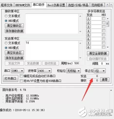 關(guān)于STC單片機(jī)下載的常見(jiàn)問(wèn)題匯總