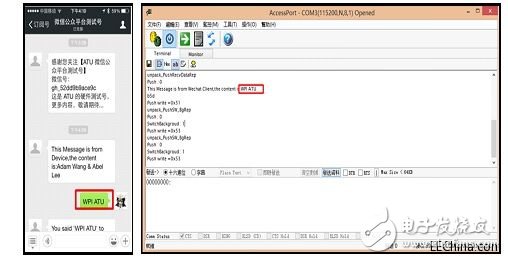 世平研發(fā)出新技術(shù)，能讓可穿戴設(shè)備與微信平臺(tái)互聯(lián)互通