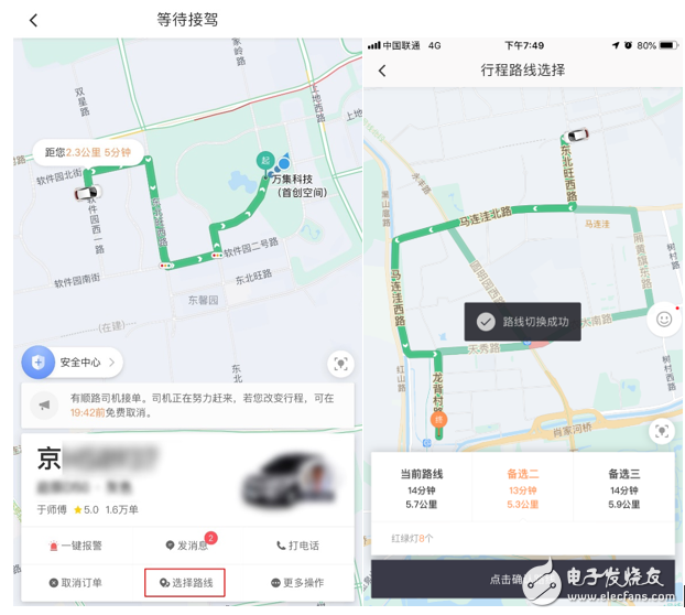 滴滴出行試行選擇路線功能，為快車、優(yōu)享乘客提供至多三條不同行駛線路