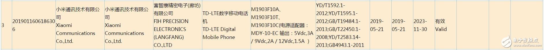 小米三款新機(jī)已通過(guò)國(guó)家質(zhì)量認(rèn)證最高充電功率為27W