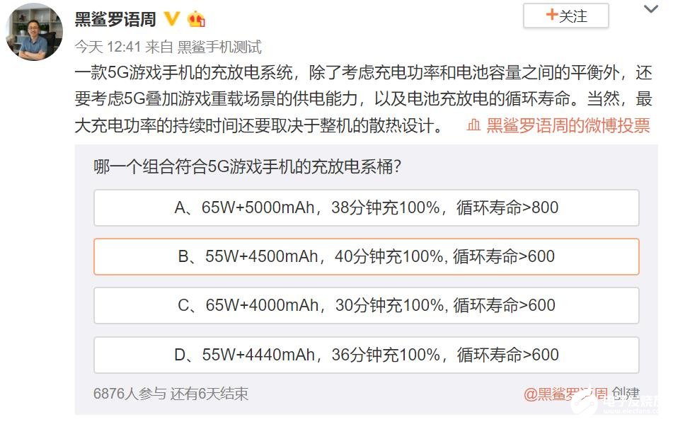 黑鯊3將于3月3日線上發(fā)布該機(jī)搭載驍龍865處理器最高支持16GB內(nèi)存